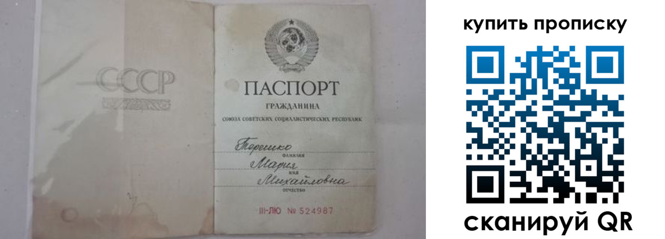 временная регистрация надежно в Бодайбо