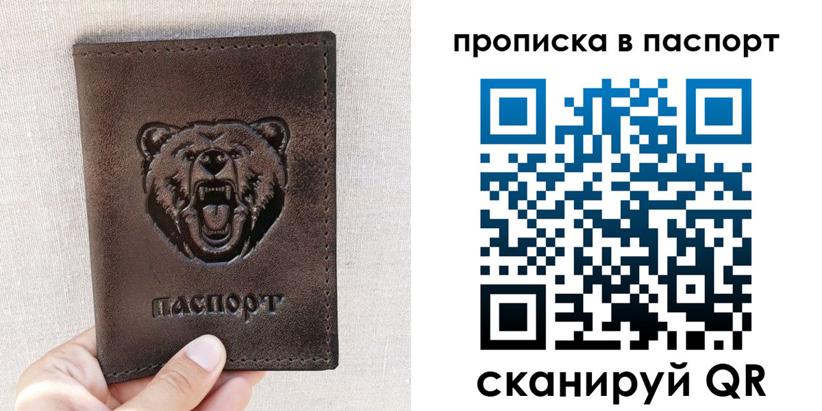 временная регистрация собственник в Бодайбо