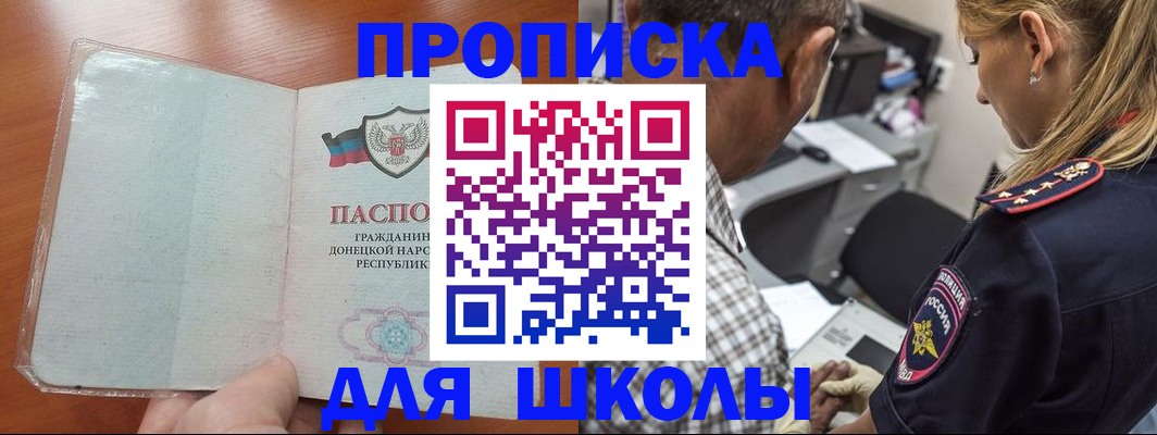 прописка ребенка в Бодайбо