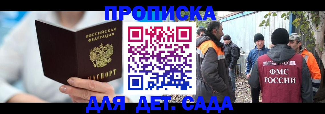 регистрация в Бодайбо
